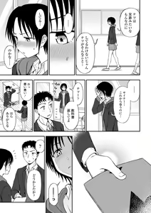 Page 127 of Chotto… Shite Minai? - preview thumbnail