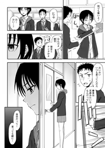Page 128 of Chotto… Shite Minai? - preview thumbnail