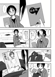 Page 131 of Chotto… Shite Minai? - preview thumbnail