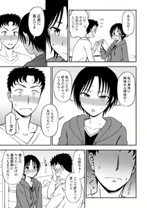 Page 133 of Chotto… Shite Minai? - preview thumbnail