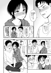 Page 134 of Chotto… Shite Minai? - preview thumbnail