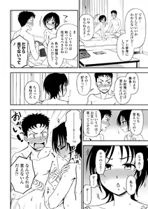 Page 136 of Chotto… Shite Minai? - preview thumbnail