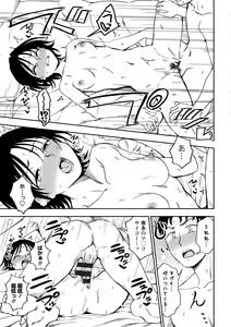 Page 139 of Chotto… Shite Minai? - preview thumbnail