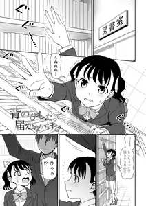 Page 145 of Chotto… Shite Minai? - preview thumbnail