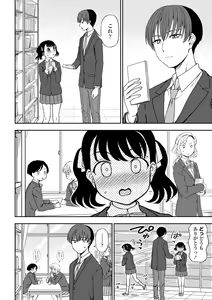 Page 146 of Chotto… Shite Minai? - preview thumbnail