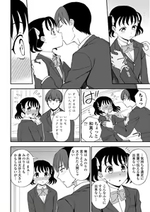 Page 150 of Chotto… Shite Minai? - preview thumbnail