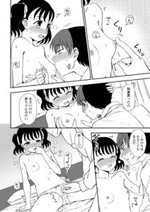 Page 154 of Chotto… Shite Minai? - preview thumbnail