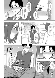 Page 16 of Chotto… Shite Minai? - preview thumbnail