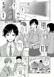Page 161 of Chotto… Shite Minai? - preview thumbnail