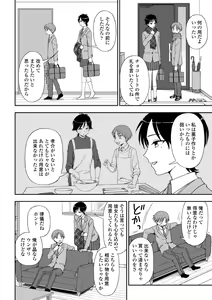 Page 164 of Chotto… Shite Minai? - preview thumbnail