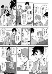 Page 165 of Chotto… Shite Minai? - preview thumbnail