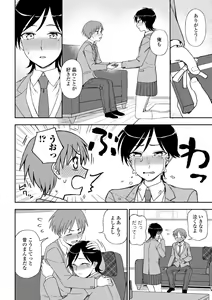Page 168 of Chotto… Shite Minai? - preview thumbnail