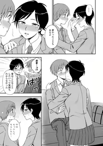 Page 169 of Chotto… Shite Minai? - preview thumbnail