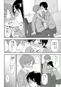 Page 170 of Chotto… Shite Minai? - preview thumbnail