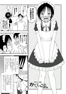 Page 181 of Chotto… Shite Minai? - preview thumbnail