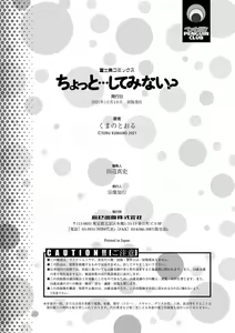 Page 188 of Chotto… Shite Minai? - preview thumbnail