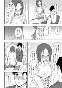Page 20 of Chotto… Shite Minai? - preview thumbnail