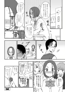 Page 24 of Chotto… Shite Minai? - preview thumbnail
