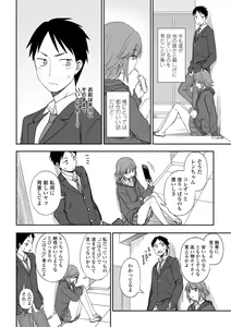 Page 28 of Chotto… Shite Minai? - preview thumbnail