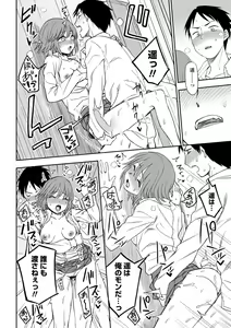 Page 38 of Chotto… Shite Minai? - preview thumbnail