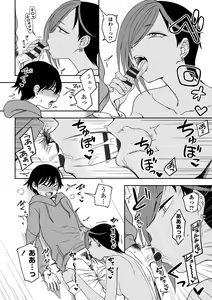 Page 52 of Chotto… Shite Minai? - preview thumbnail
