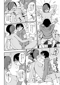 Page 56 of Chotto… Shite Minai? - preview thumbnail