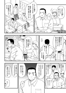 Page 62 of Chotto… Shite Minai? - preview thumbnail
