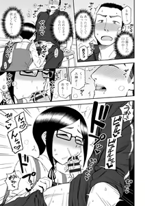 Page 69 of Chotto… Shite Minai? - preview thumbnail