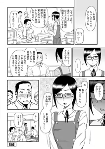 Page 80 of Chotto… Shite Minai? - preview thumbnail