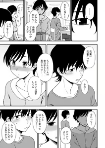 Page 87 of Chotto… Shite Minai? - preview thumbnail