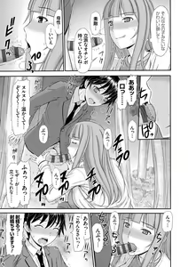 Page 110 of Shoku Saikan - preview thumbnail