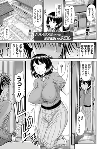 Page 124 of Shoku Saikan - preview thumbnail