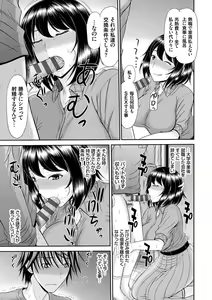 Page 126 of Shoku Saikan - preview thumbnail