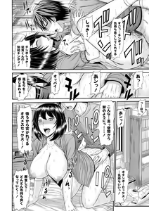 Page 137 of Shoku Saikan - preview thumbnail
