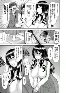 Page 148 of Shoku Saikan - preview thumbnail