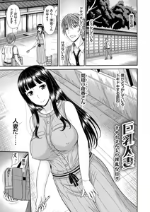 Page 164 of Shoku Saikan - preview thumbnail