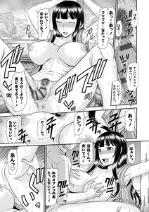 Page 176 of Shoku Saikan - preview thumbnail