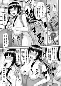Page 178 of Shoku Saikan - preview thumbnail