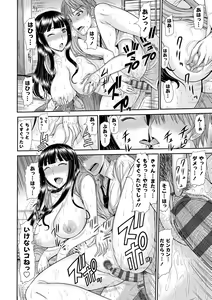 Page 179 of Shoku Saikan - preview thumbnail