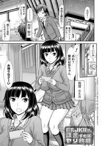 Page 184 of Shoku Saikan - preview thumbnail