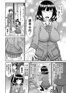 Page 185 of Shoku Saikan - preview thumbnail