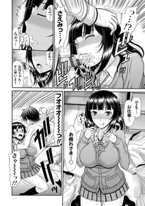 Page 189 of Shoku Saikan - preview thumbnail