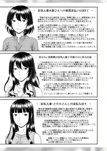 Page 208 of Shoku Saikan - preview thumbnail
