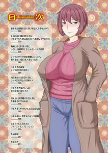 Page 3 of Shoku Saikan - preview thumbnail