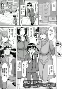 Page 44 of Shoku Saikan - preview thumbnail