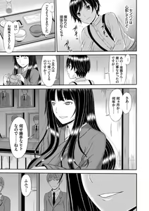 Page 6 of Shoku Saikan - preview thumbnail