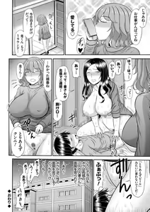 Page 63 of Shoku Saikan - preview thumbnail