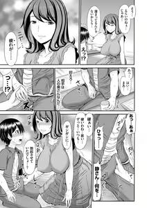 Page 68 of Shoku Saikan - preview thumbnail