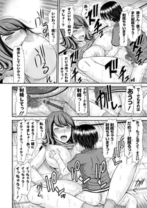 Page 81 of Shoku Saikan - preview thumbnail