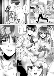 Page 123 of Hitoduma-tachi no Himitsu no Ureniku - preview thumbnail
